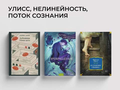 Модернизм в литературе