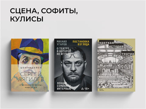 Театральная подборка