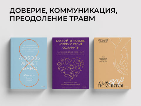 Обними меня крепче: психология отношений