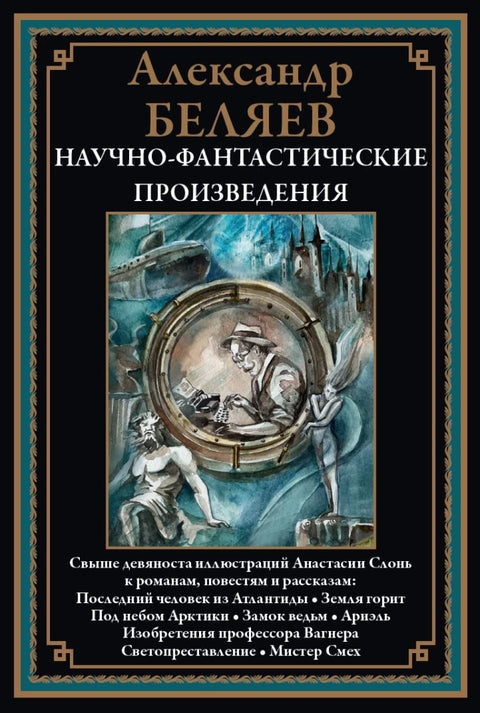 Последний человек из Атлантиды