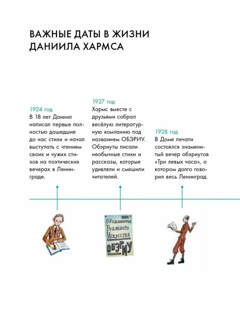 Чему я могу научиться у Даниила Хармса