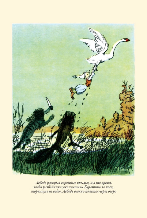Zlatý klíček. Pinocchiova dobrodružství, ilustrace Kanevského a Folkarda