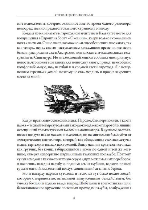Письмо незнакомки