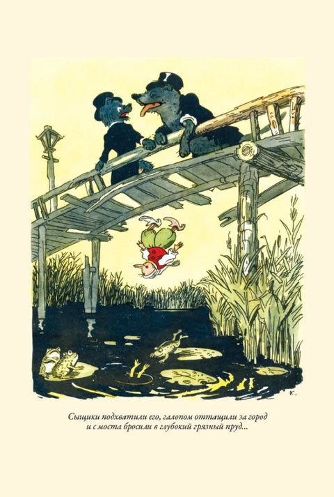 Zlatý klíček. Pinocchiova dobrodružství, ilustrace Kanevského a Folkarda