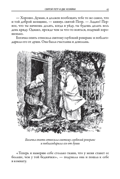 Шведские сказки