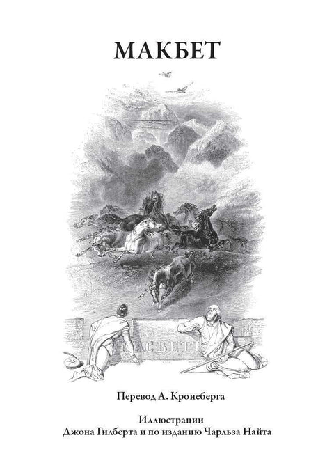 Полное собрание трагедий. Иллюстрированное издание с закладкой-ляссе