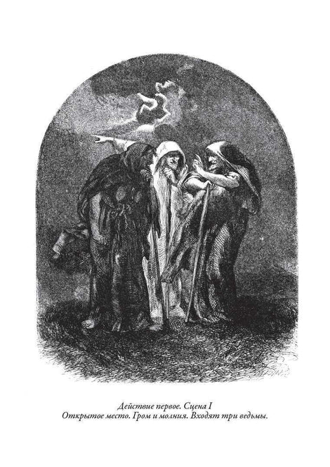 Полное собрание трагедий. Иллюстрированное издание с закладкой-ляссе
