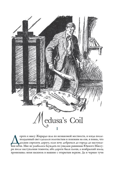 Lovecraftův Kult Cthulhua