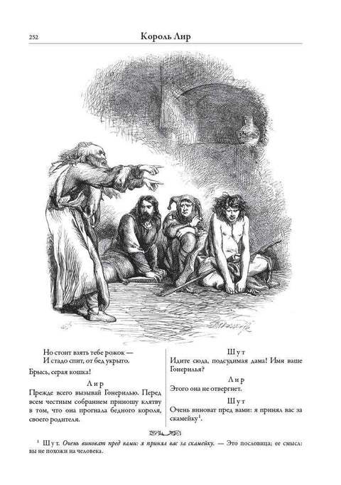 Полное собрание трагедий. Иллюстрированное издание с закладкой-ляссе