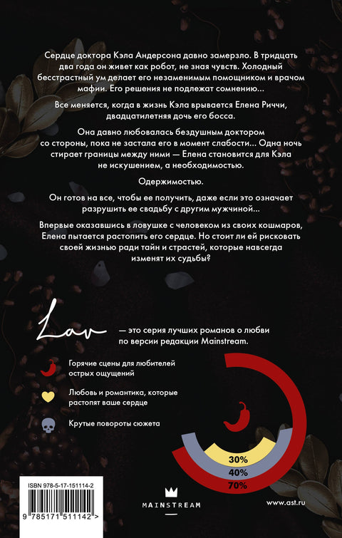 Обещания и гранаты