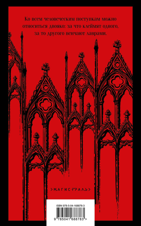 Katedrála Notre-Dame