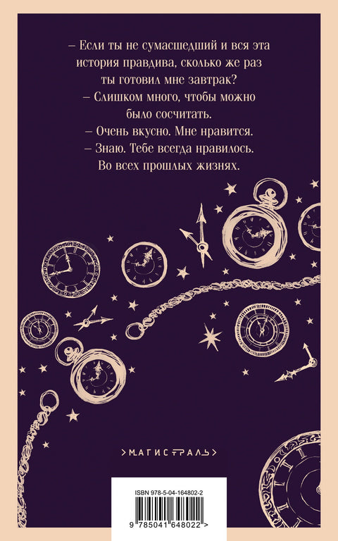 Четыре жизни Хелен Ламберт