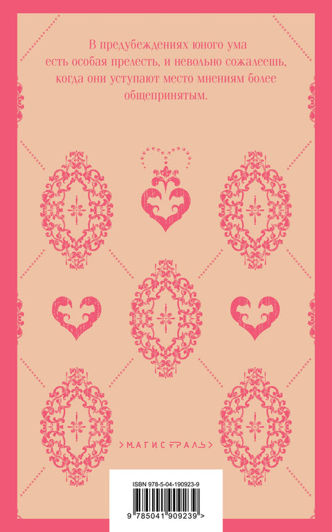 Чувство и чувствительность