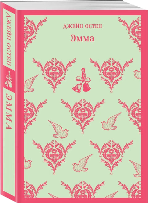 Набор "Чаепитие с Джейн Остен" (из 2- книг: "Гордость и предубеждение", "Эмма")