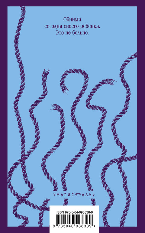 Таинственная история Билли Миллигана