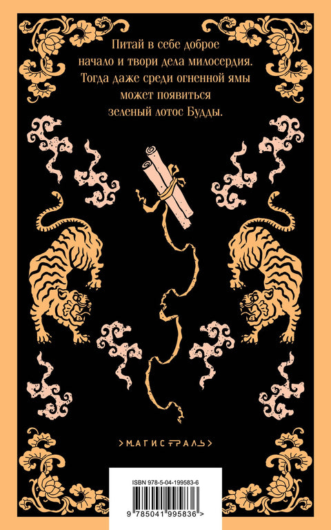 Монахи-волшебники