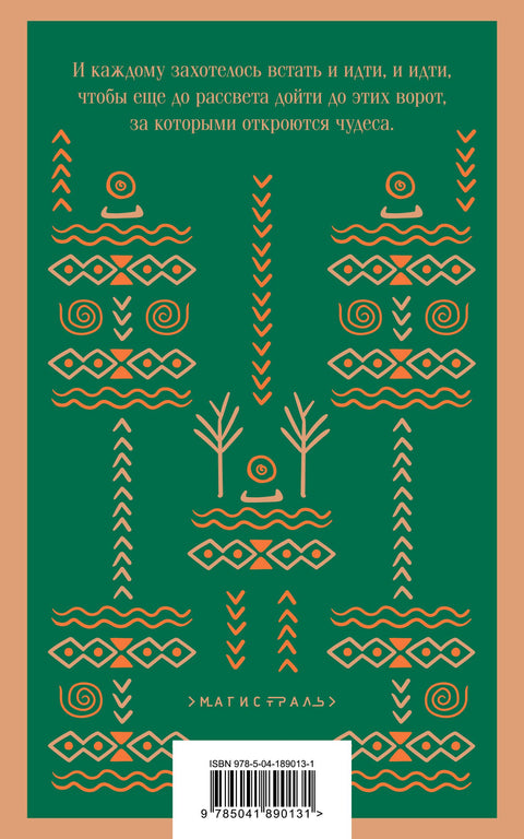 Потерянные следы