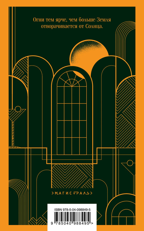 Великий Гэтсби