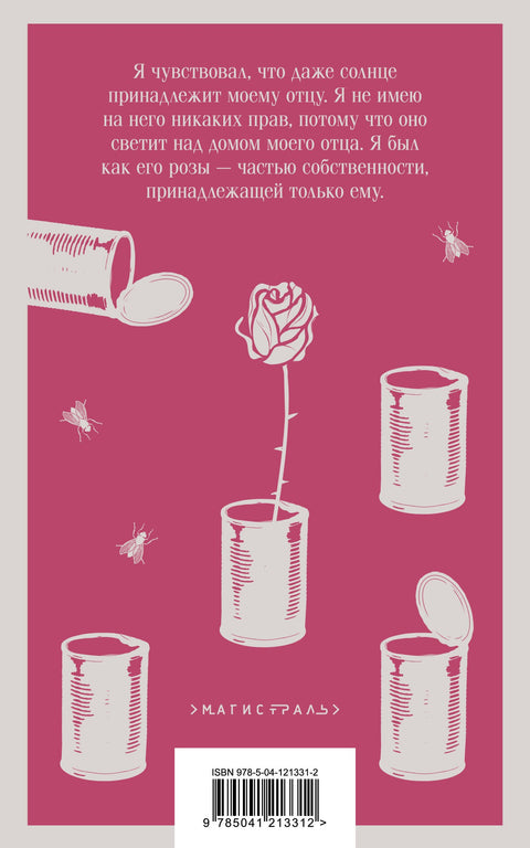 Хлеб с ветчиной