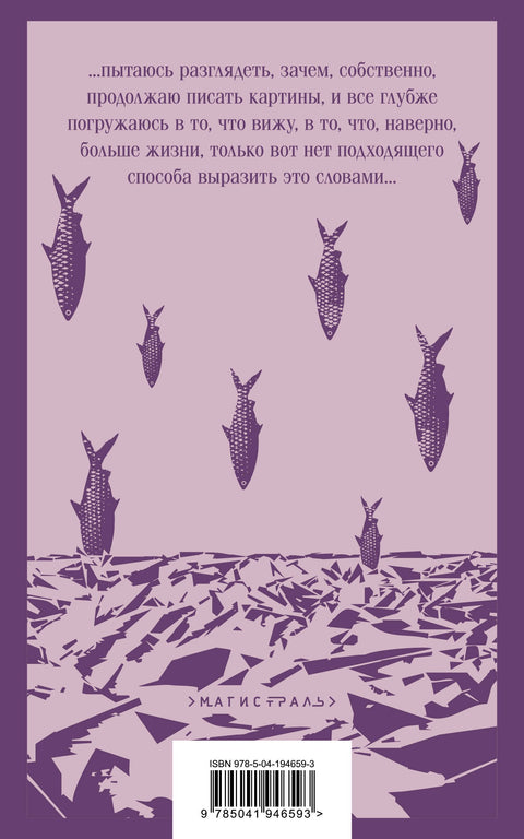 Другое имя (Септология I-II)