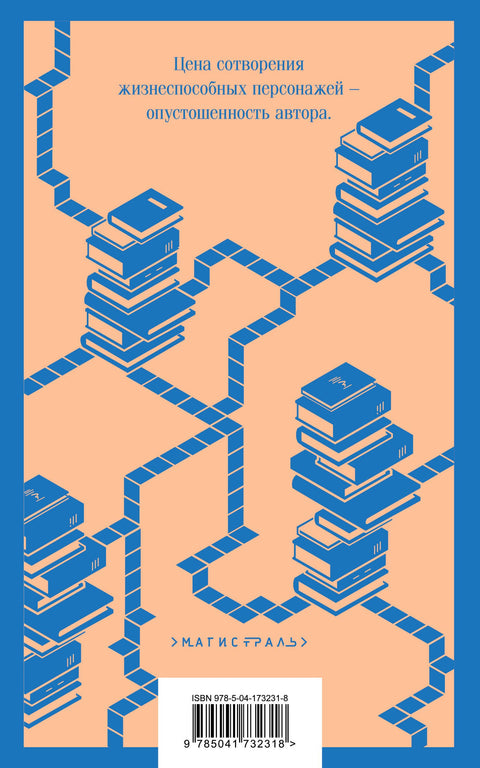 Элджернон, Чарли и я