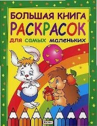 Velká omalovánka pro nejmenší
