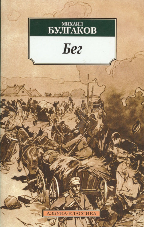 Běh