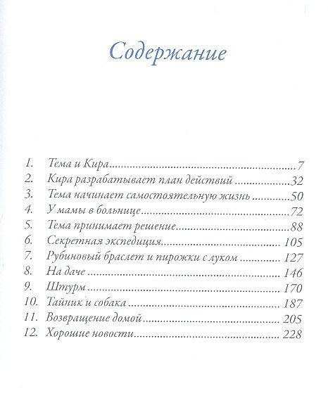 Курячий бог