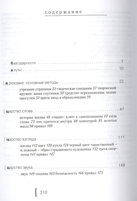 Золотая жила