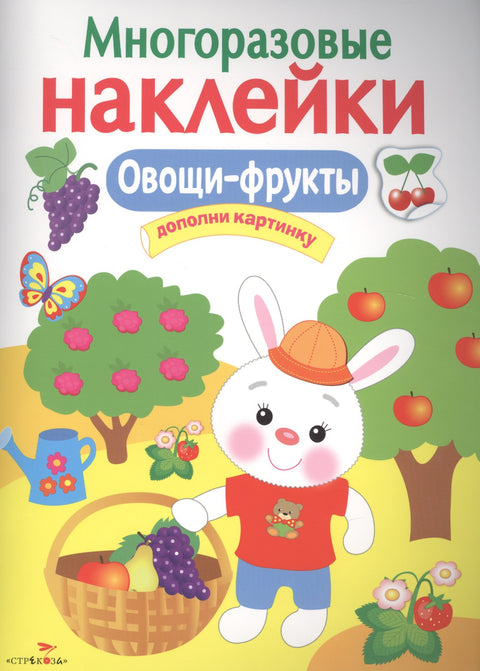 Овощи, фрукты