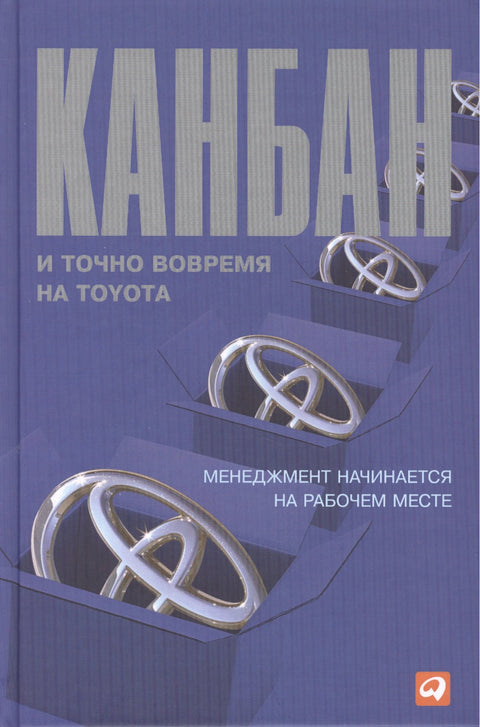 Kanban a Just-in-Time v Toyotě: Management začíná v práci