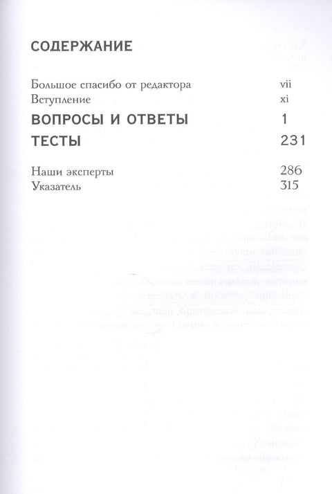 А моя золотая рыбка знает, кто я такой? и сотни других очень важных детских вопросов, на которые о