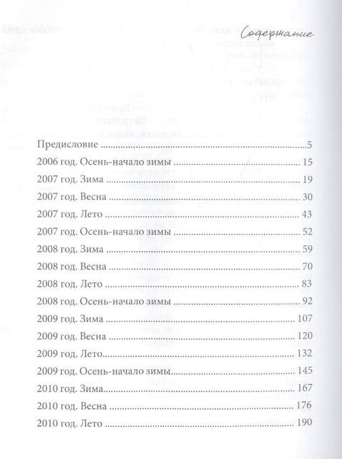 Ты,главное,пиши о любви