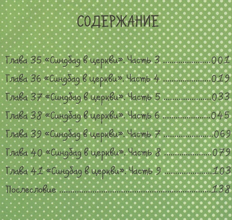 Нахальный принц и кошка-несмеяна. Том 7 (Принц хентая и угрюмая кошка). Манга
