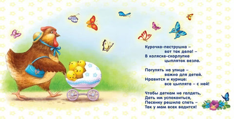 Книжки-картонки. Читаем перед сном
