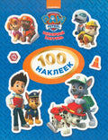 Щенячий патруль. 100 наклеек (синяя)