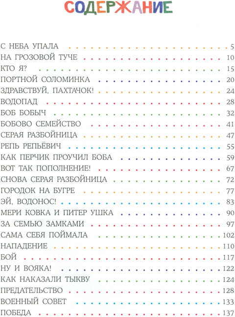 Городок на бугре