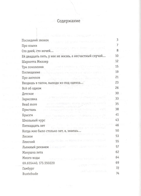 Иногда корабли