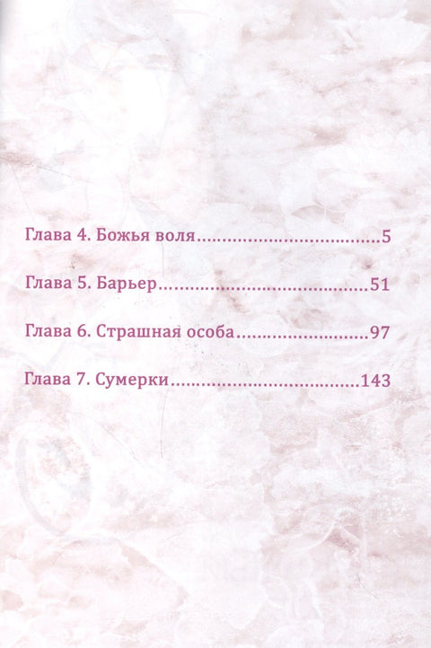 Бездомный бог. Том 2 (Noragami). Манга