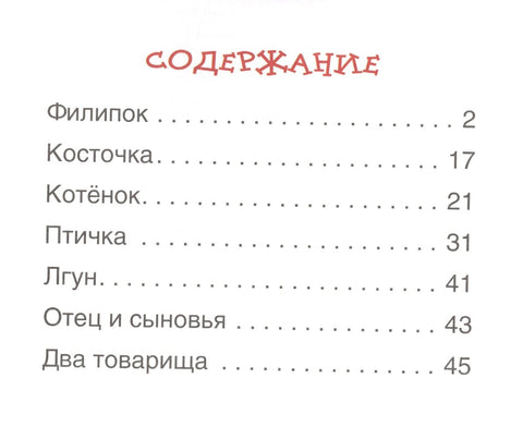 Детям