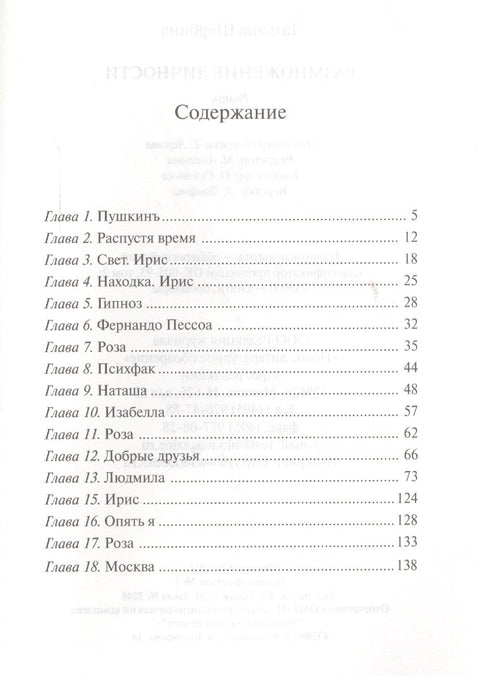 Размножение личности