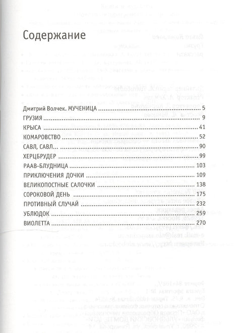 Грузия