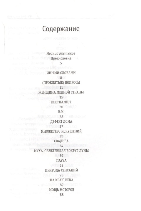 Povaha pocitů