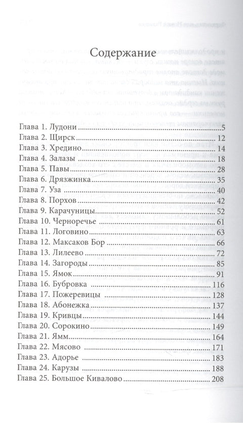 Фердинанд, или Новый Радищев
