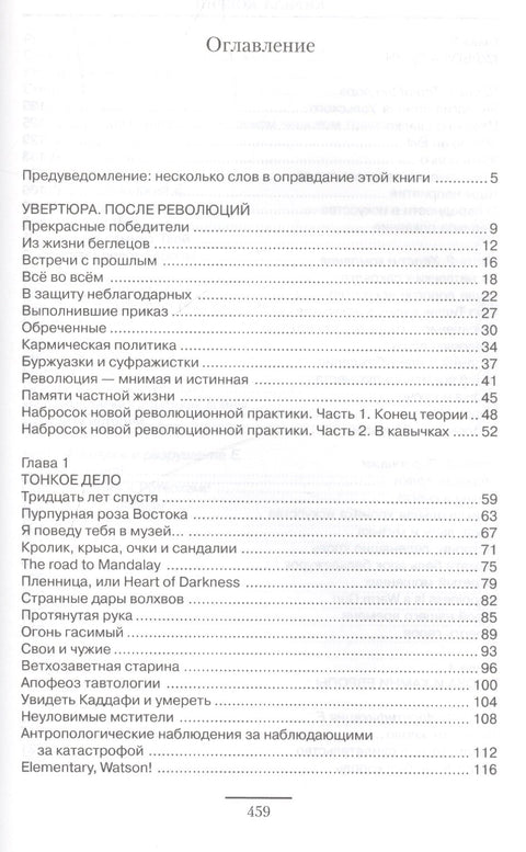 Европа: конец нулевых
