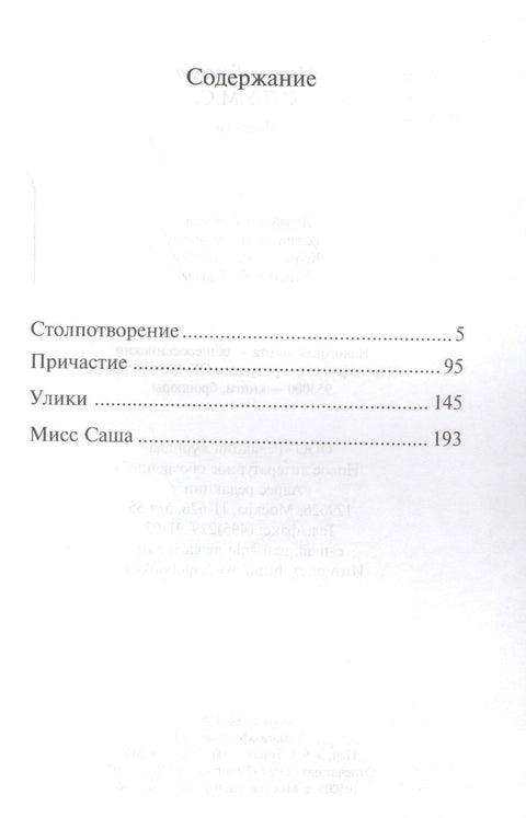 С.П.У.М.С.