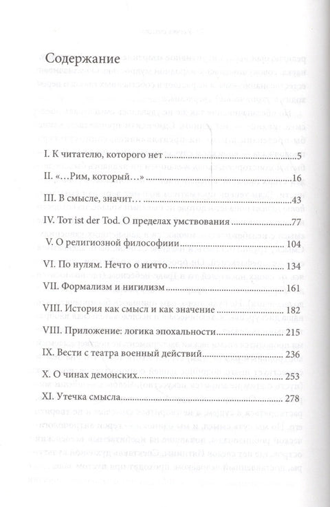 Proměna smyslu