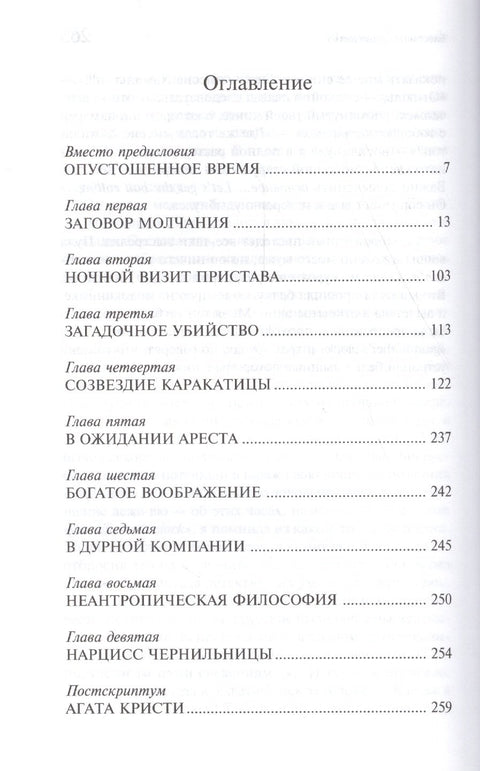 Блестящее одиночество. Роман
