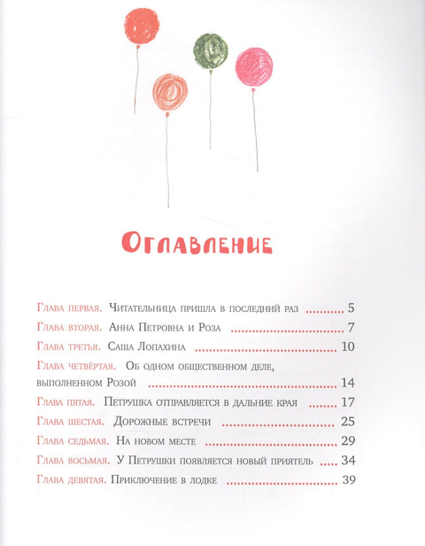 Приключения маленького актера