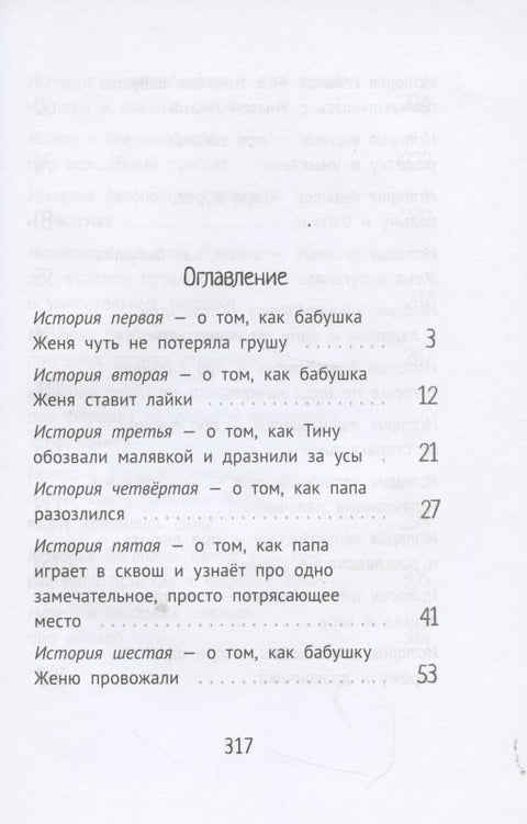 Дом П